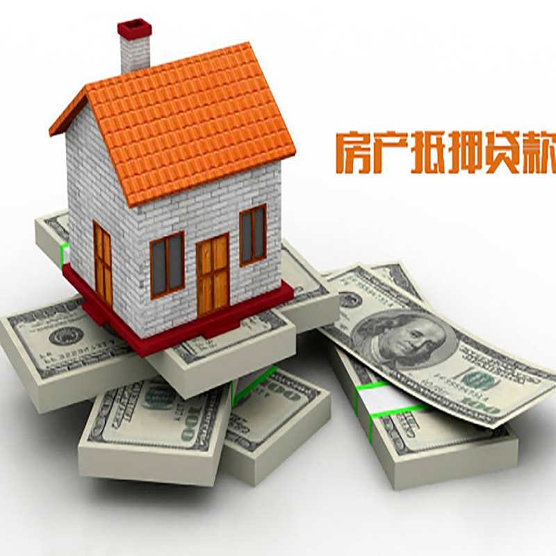 鲁山按揭房二次抵押贷款办理流程