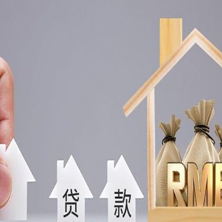 鲁山房屋抵押贷款等额本息的利率是多少？