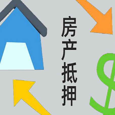 鲁山房子抵押贷款时如果夫妻离婚怎么处理